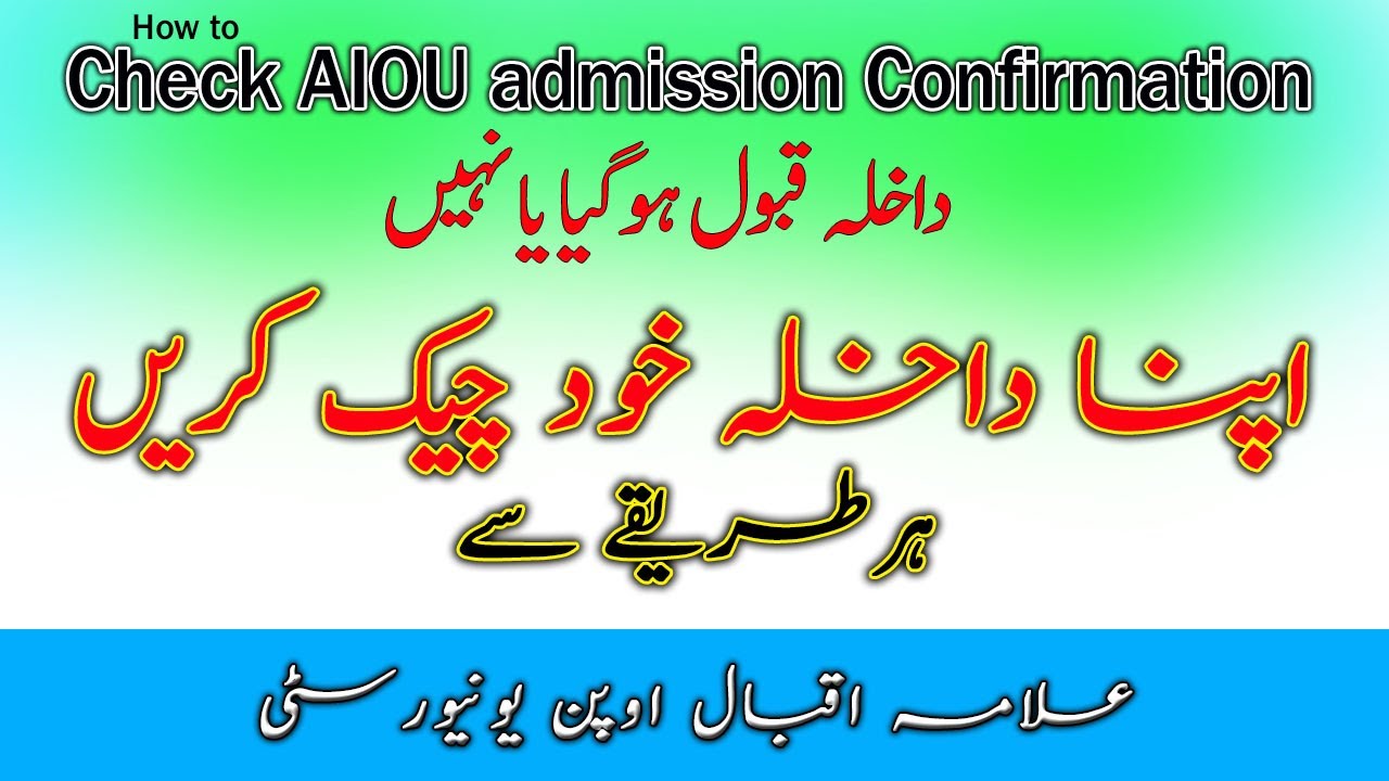 How To Check Admission In Aiou