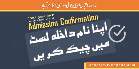 How To Confirm Admission In Aiou