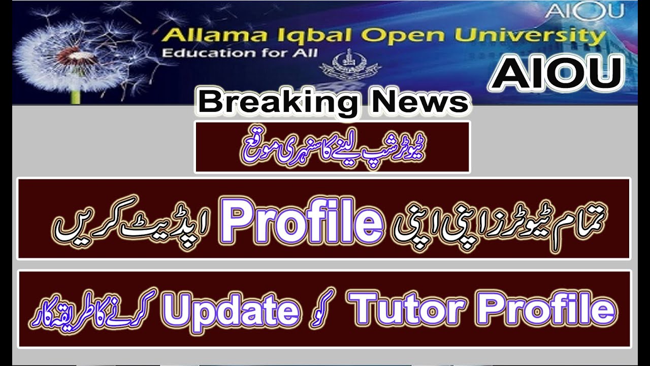 How To Fill Aiou Admission Form