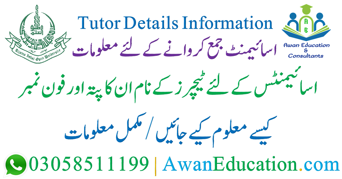 How To Find Tutor Of Aiou