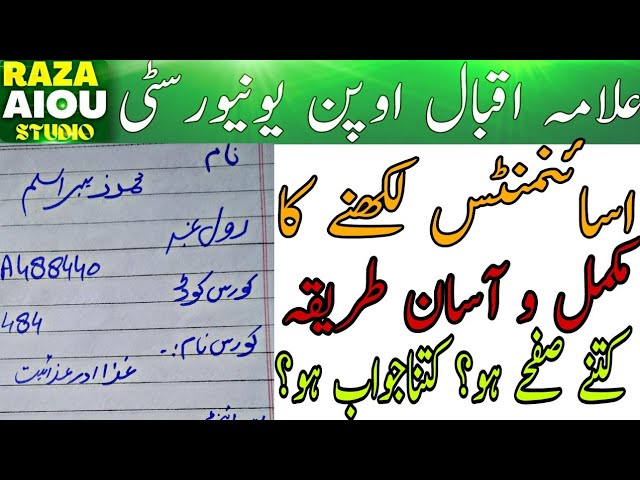 How To Write Assignment Of Aiou